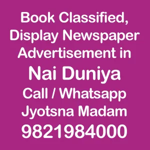 Ads rates of nai-duniya newspaper